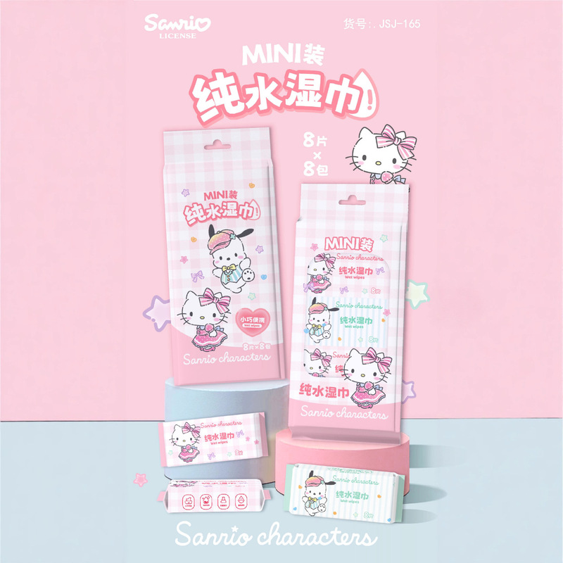 三丽鸥湿巾三丽鸥家族系列湿巾小包便携纯水湿巾凯蒂猫湿巾批发|undefined