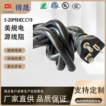 ������Ҏ���^5-20P�DIEC C19Ʒ��β������Դ��UL�J�C�������L��