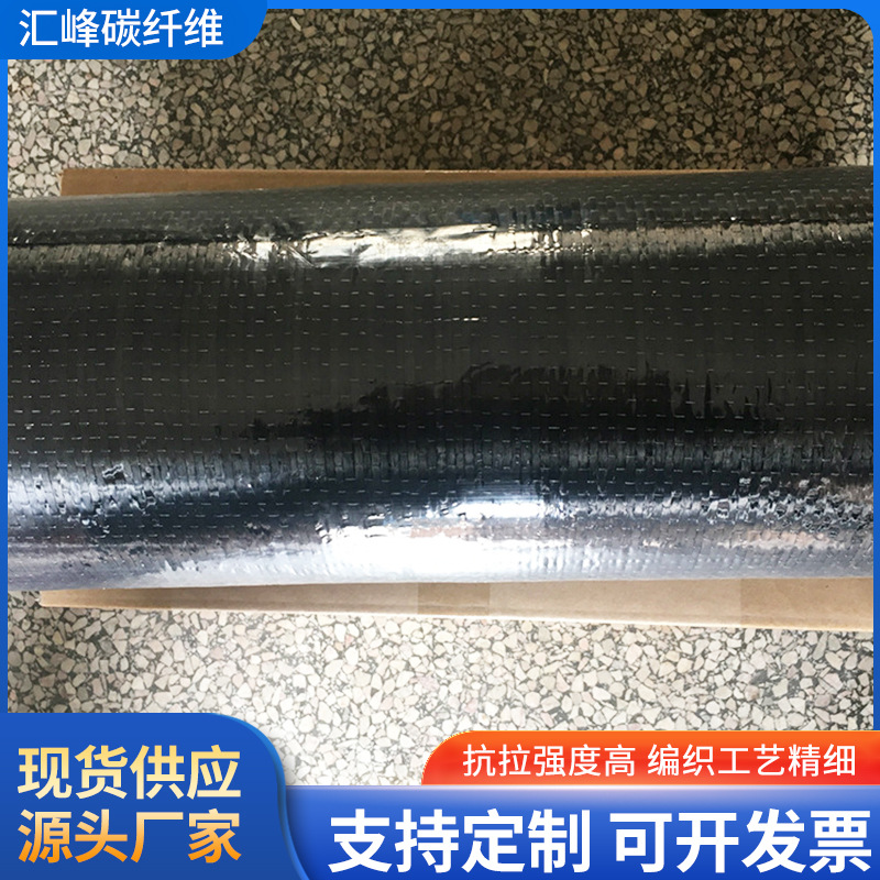 生产复合材料碳纤维布 建筑加固用碳纤维布 碳纤维片抗压加固用品