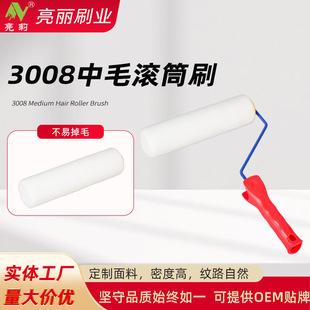3008����LͲˢ9��Lˢ��ƺ��ƽ����h�����w�S�Lˢ���׵�ë����