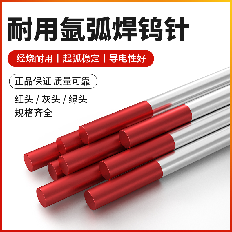 ✅江苏北坞钨针氩弧焊机铈钨棒电极钨极1.6/2.0焊针2.4焊枪配件大