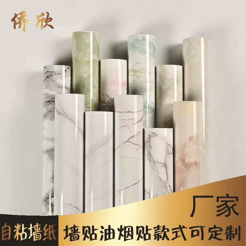 侨欣源头工厂仿瓷砖大理石自粘墙贴家用厨房台面防油防水贴纸