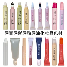 塑料软管包装;化妆品包装;分装瓶