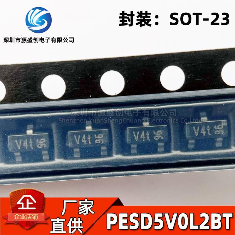PESD5V0L2BT SOT-23 丝印V4t 贴片静电保护ESD二极管 5V