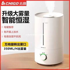 志高加湿器家用静音卧室小型大喷雾容量空调内孕妇婴儿空气香薰机
