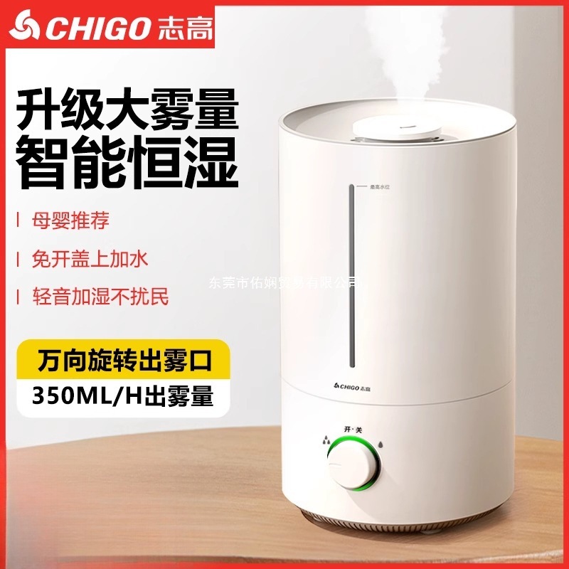 志高加湿器家用静音卧室小型大喷雾容量空调内孕妇婴儿空气香薰机|undefined