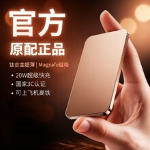 2025新款适用苹果小米磁吸款充电宝3c快充大容量金属轻薄移动电源