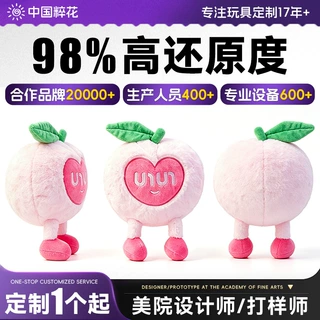 定制毛绒玩具企业LOGO玩偶年会赠品活动伴手礼品毛绒玩偶周边定制