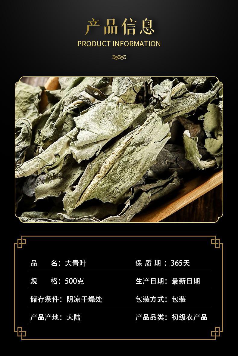 Dried Da Qing Ye Leaf 500g Ban Lan Gen Leaf Isatis Herbal Tea Raw Chinese Herb key features