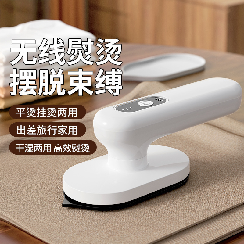 Cross-Border New Product Radio Iron Handheld Rechargeable Garment Ironing Machine Constant Temperature Sterilization Portable Travel Wireless Iron