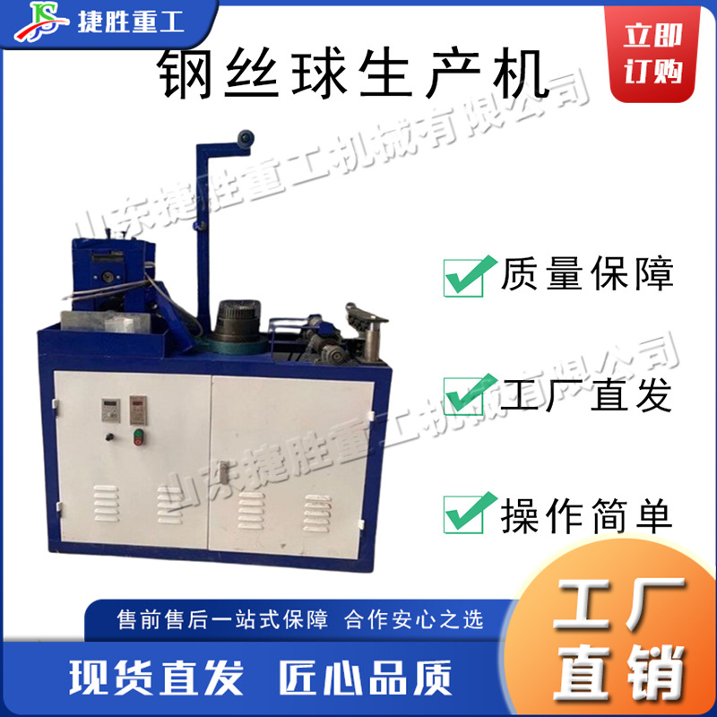 Máquina de producción de bolas de limpieza de metal Máquina de fabricación de bolas de alambre de cocina pequeña Máquina de telar de bolas de limpieza de acero inoxidable eléctrica