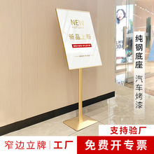 窄边立牌广告指示牌展示牌亚克力海报架商场立式落地式展示架批发