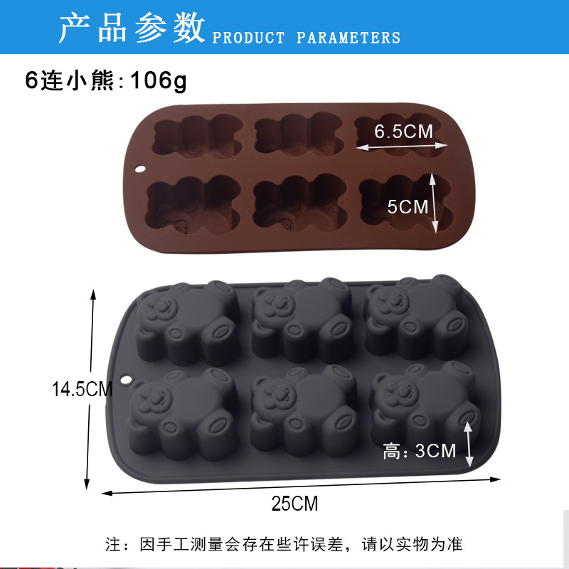 6连小熊硅胶模主图_02.jpg