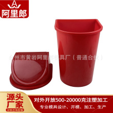 定制塑料垃圾桶模具 塑料桶模具开模来图来样数据设计模具加工厂