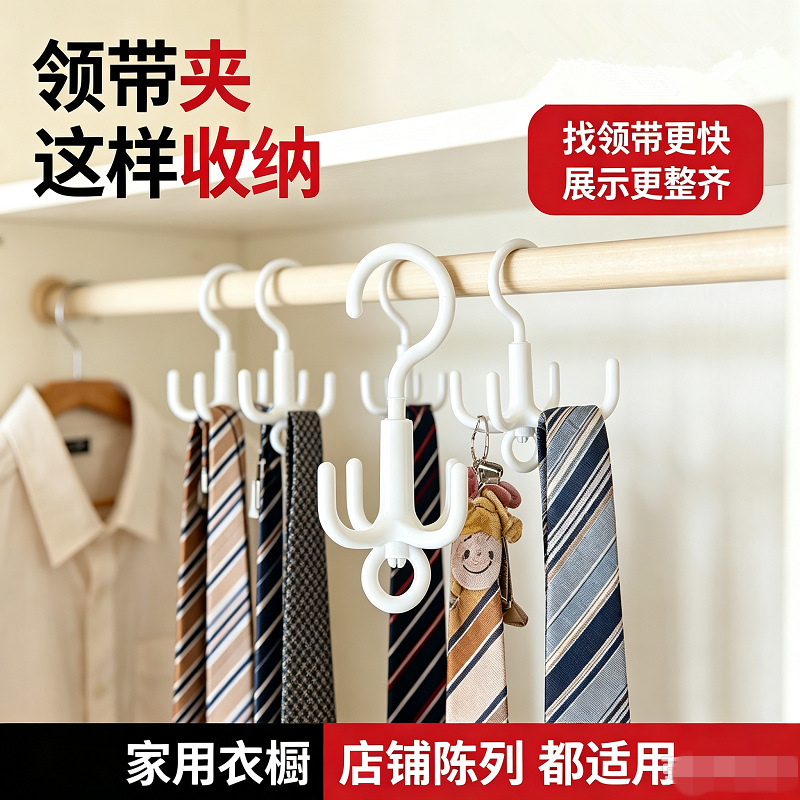 Exported to Japan, multifunctional rotating hook tie rack for home use, wardrobe hanger for bags, hats, and scarves