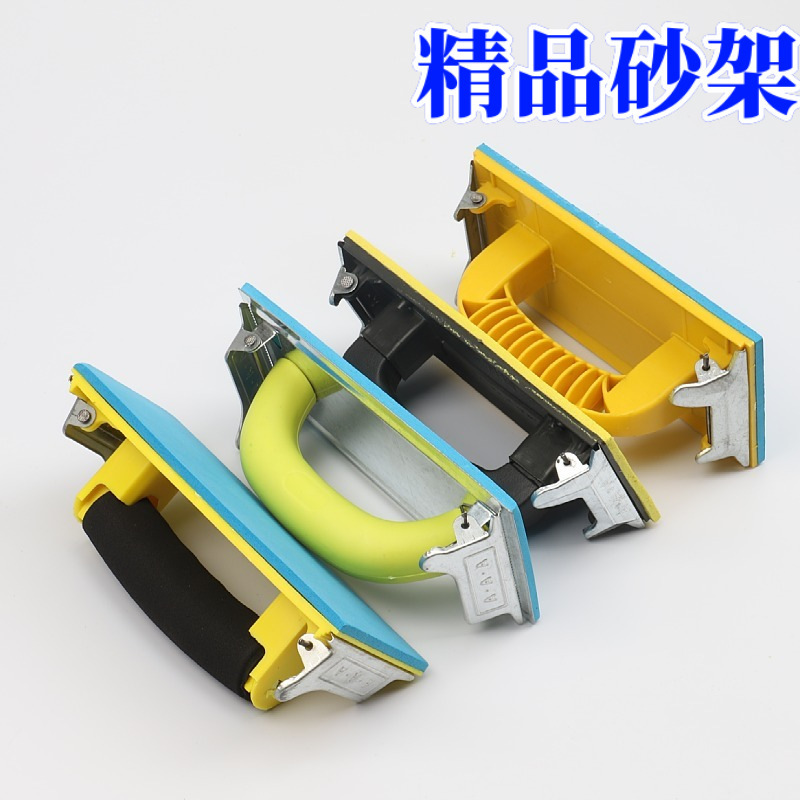 Ordinary plastic sand frame wall floor grinding tool sandpaper sand cloth rack decoration grinding rack wholesale