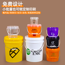 大口加厚食品级塑料桶带提手小水桶无盖款5/10/20/25/35L升kg公斤