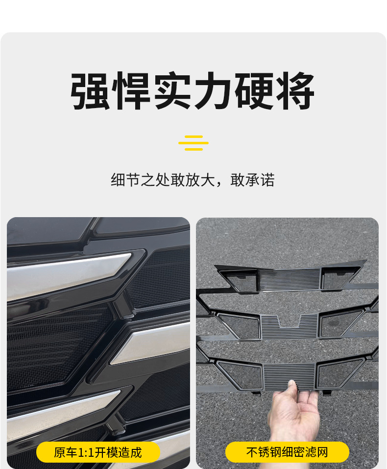 Suitable for Byd Xia Clip-On Insect-Proof Net Front Grille Water Tank Protection Without Disassembly Front Bumper Mosquito-Proof Net