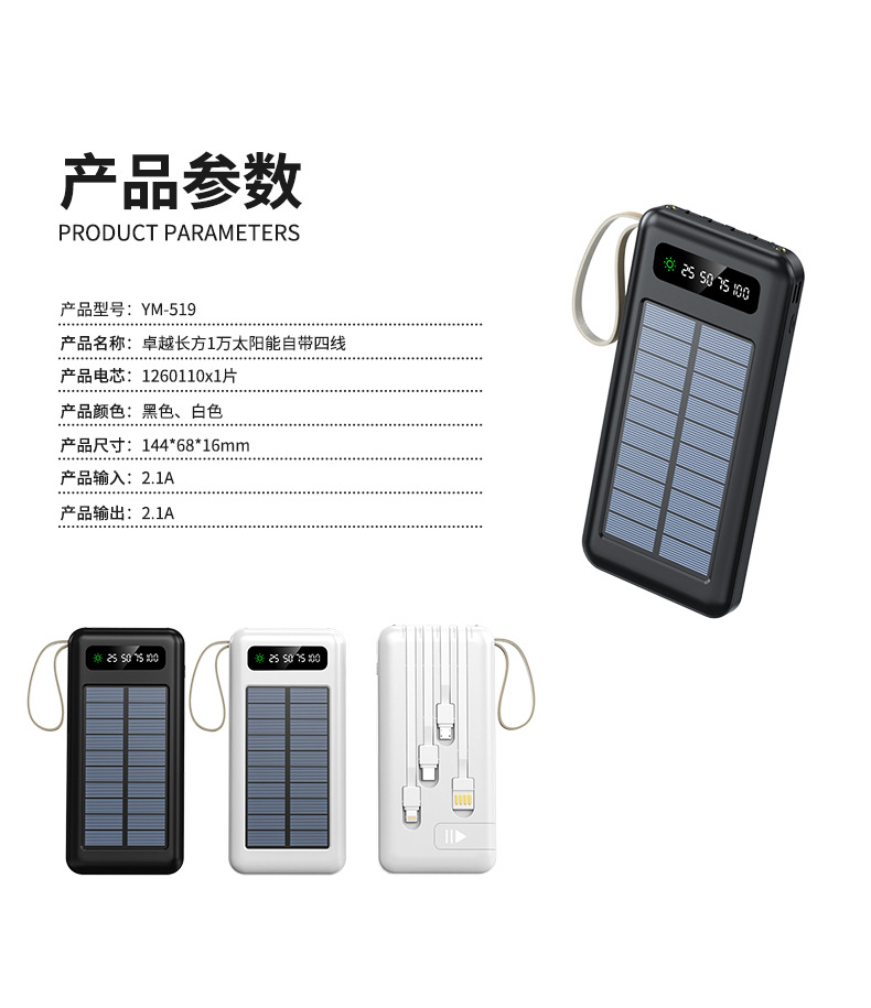 Sınır ötesi toptan satış açık hava güneş enerjili powerbank büyük kapasiteli 20000 mAh kompakt mobil güç kaynağı dahili kablolu