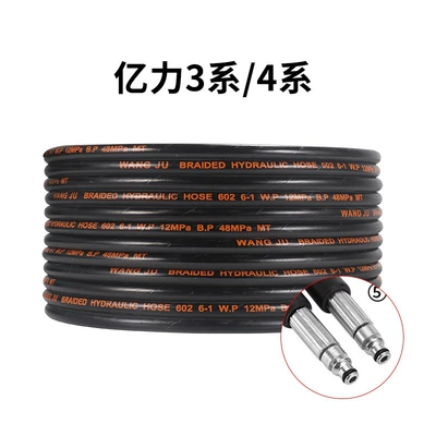 High pressure car wash water gun — hose, special household Black Cat 380 - 6m-yili-5-series-double-small-head