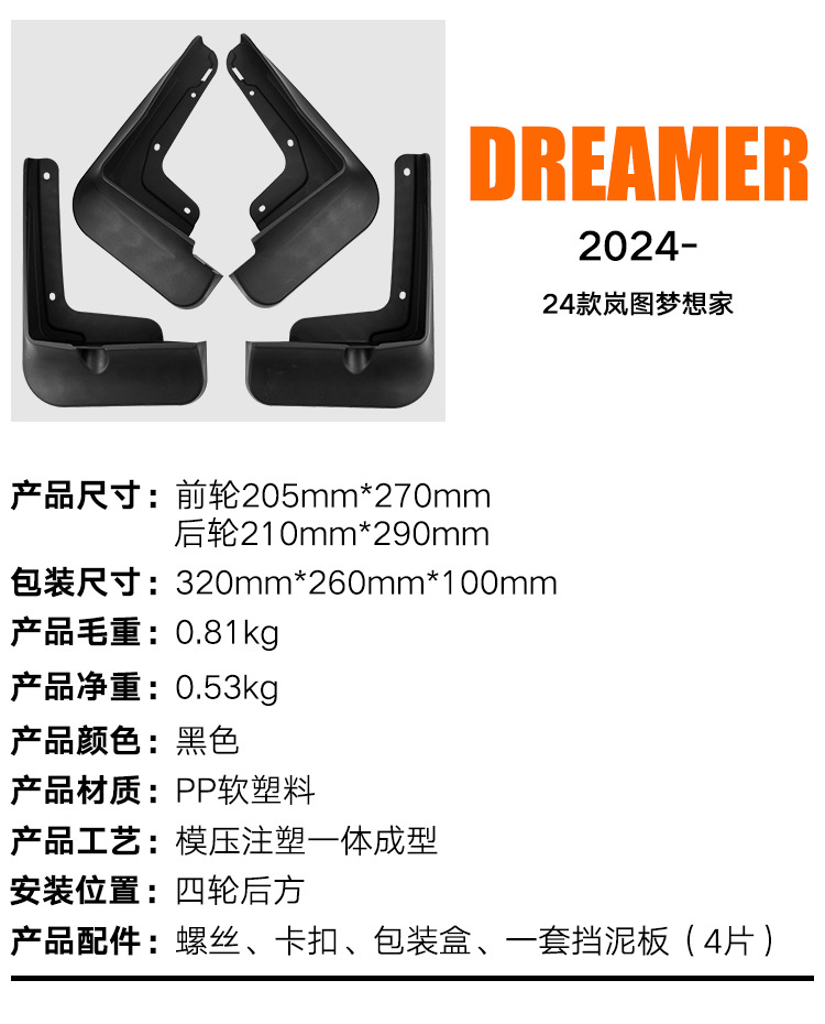 Suitable for Lantu Dreamer Dreamer 2024 Export Cross-border Fender Car Tire Fender Modification