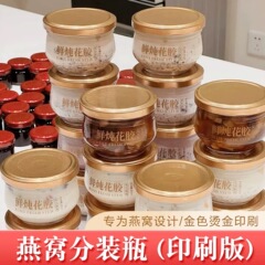 蒸し可能で耐熱性のツバメの巣ボトル、厚みのあるガラスのツバメの巣ボトル、ヨーグルトボトル、新鮮な煮込みの魚のゼリー、ツバメの巣ボトル