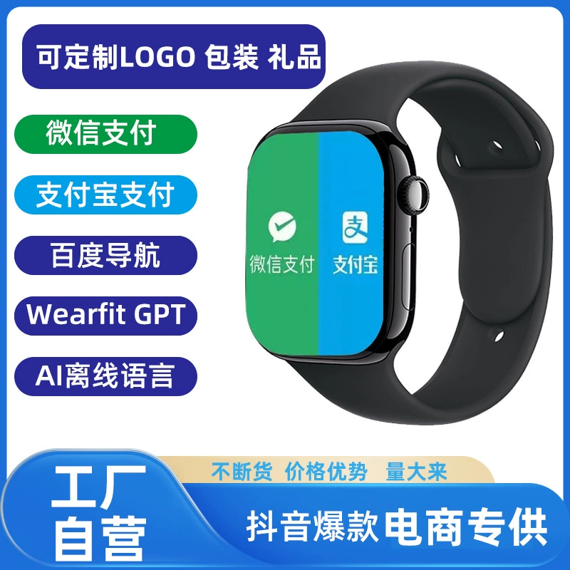 Новые S10 умные часы Huaqiangbei, пополнение, остров Линьдун, двойная оплата, NFC, пульс, уровень глюкозы, звонки, офлайн голос