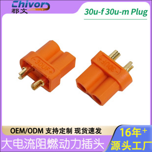 XT30U-F/M��ĸ�^���Ӳ��^�B���� ���l��ģ�늳ؿ������������^