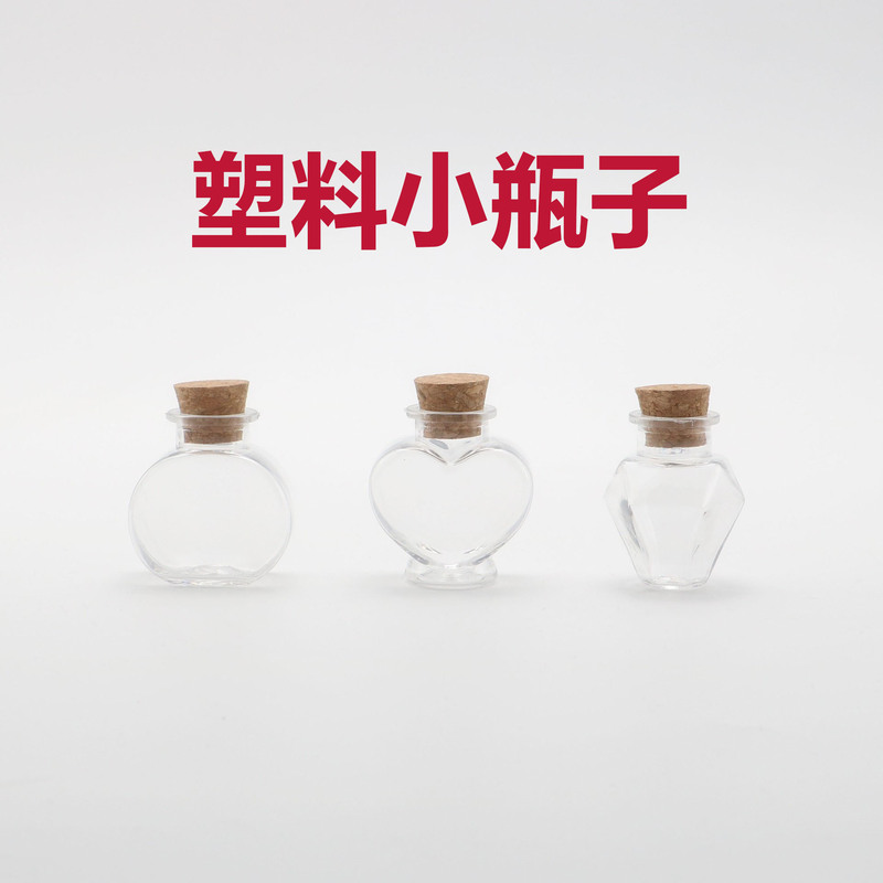 卸売透明木栓小ボトルラブボトル diy クリエイティブラッキーボトル漂流ボトルスターボトル|undefined
