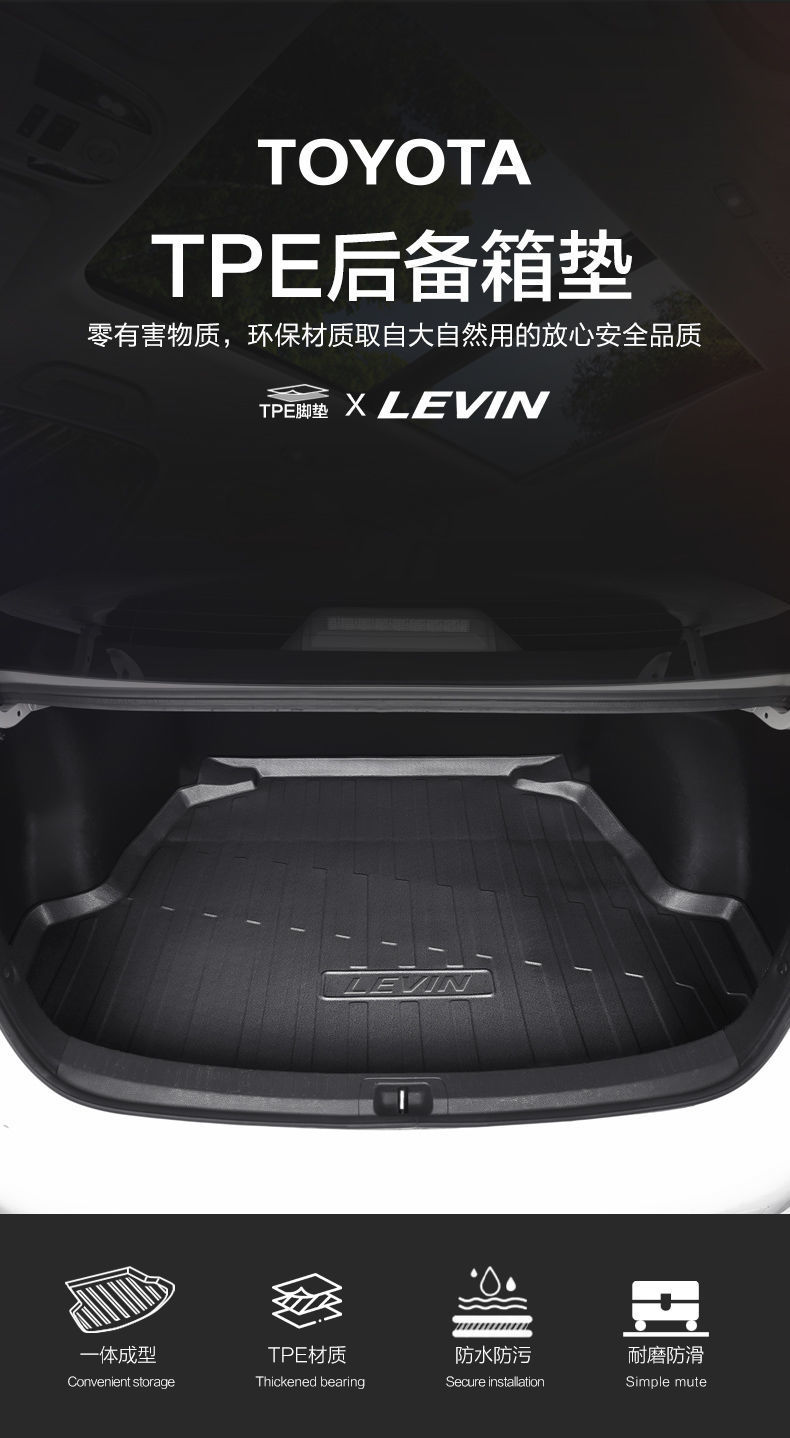 Suitable for Toyota Ralink trunk mat, complete set of car interior decoration accessories, trunk mat modification