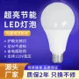 照明螺口长寿命恒流球泡灯