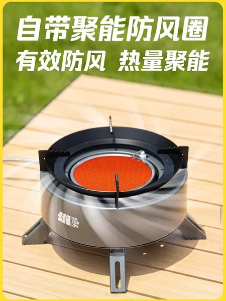 Explorer Card Stove Outdoor Stove Split Portable Gas Tea Stove Infrared Windproof Separate Stove
