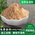 排骨味王调味料海鲜粉烧烤猪骨高汤提鲜增香炒菜调料大骨汤可OME