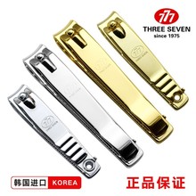 韩国777指甲剪原装平口斜口指甲刀小号指甲钳中大号指甲刀