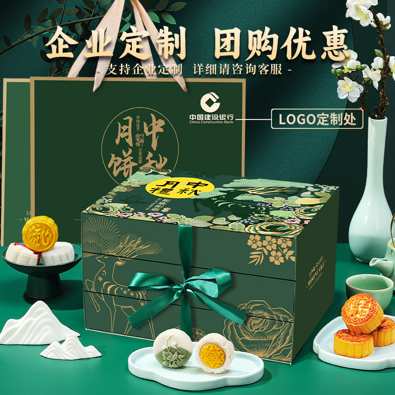 中秋月饼礼盒装送礼高档伴手礼团购批货中秋节礼品送长辈礼盒批发|undefined