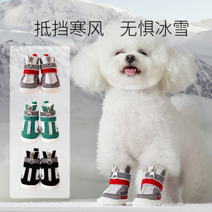 Dog Autumn and Winter Thickened Warm Non-slip Wear-resistant Trendy sneaker Northeast Snow Boots Dog Shoes Pet Shoes