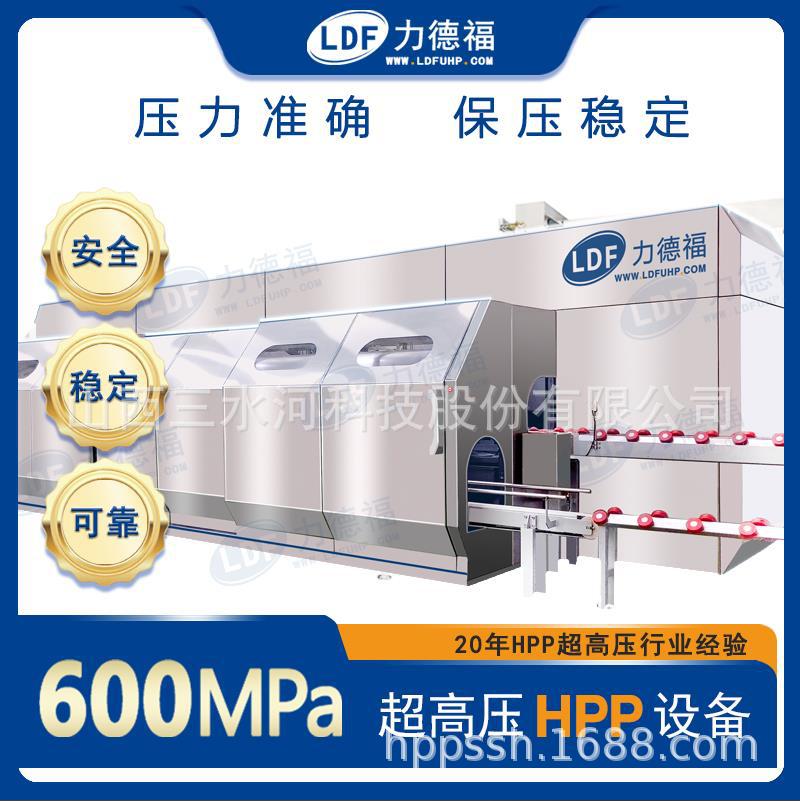 HPP脱壳 贝类|牡蛎|蛤蜊 |鲍鱼| 螃蟹等海鲜脱壳去壳设备厂家