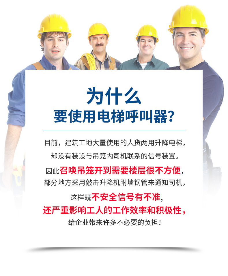 楼层呼叫器-详情_03