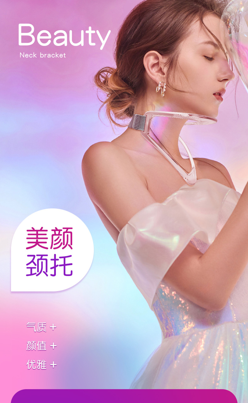美颜颈托-详情00.jpg
