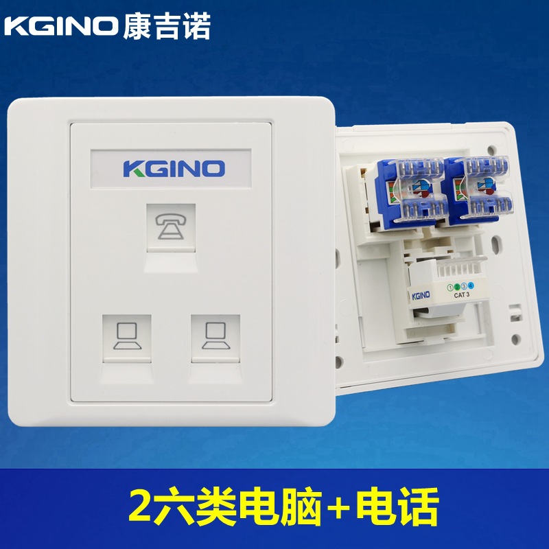 86型2个六类千兆网络加1个电话插座语音千兆电脑模块网线插座面板