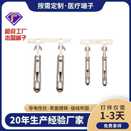 连接器;电子五金材料