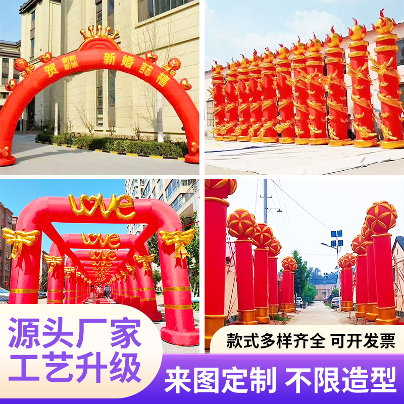 充气拱门开业庆典气模活动布置开张广告婚庆双龙气球气模彩虹门