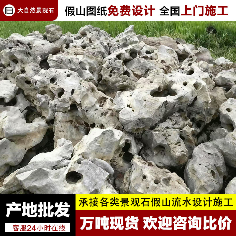 太湖石假山石材批发庭院景观石鱼池假山造景天然原石公园真石假山
