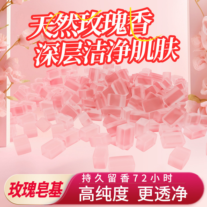 永陵石鹸ベース原料手作り石鹸材料 diy 原料ローズ石鹸ベースエッセンシャルオイル石鹸ベース天然植物石鹸|undefined