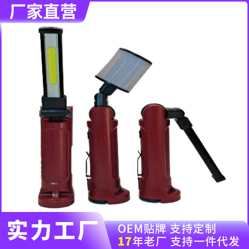 工作灯检修灯多角度旋转强磁充电手持电筒户外应急灯可便携式