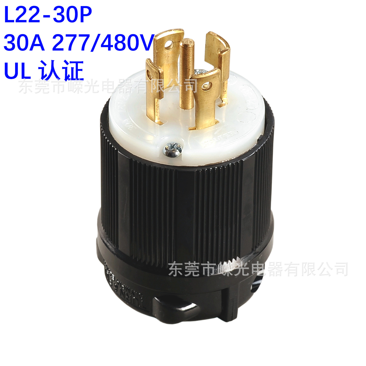 WJ-8532 L22-30P 30A 277/480V 插头 UL 4极5线防松插头NEMA