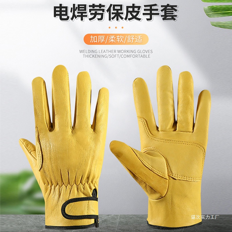 批发劳保皮手套电焊工园林修剪种树修车皮手套工地搬运作业皮手套