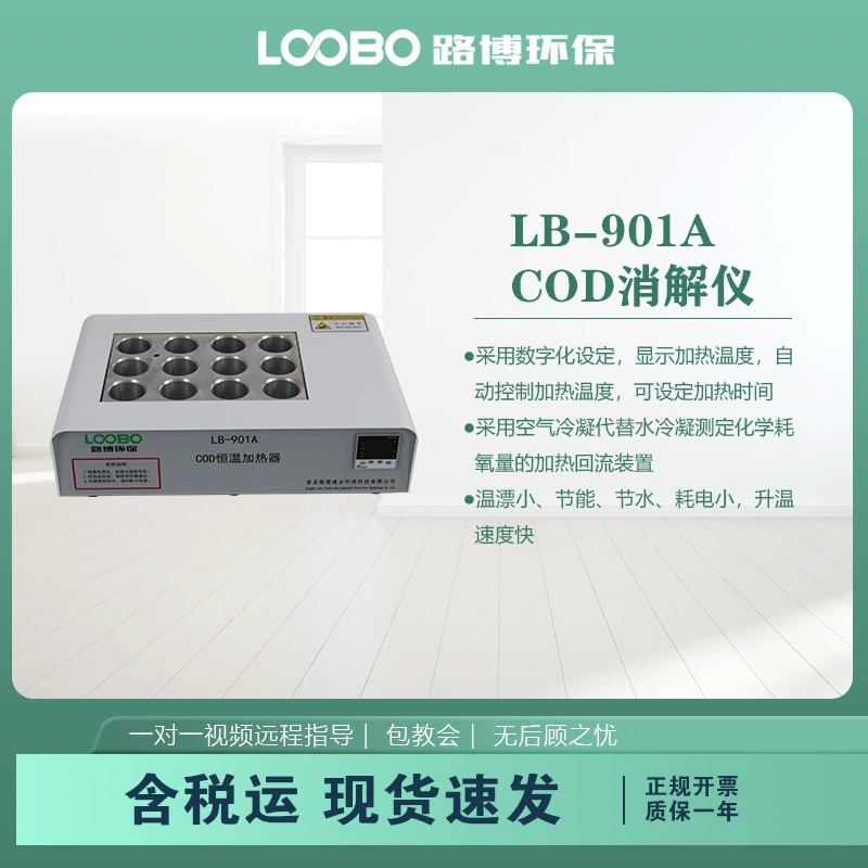 COD Термостат Нагреватель Экономия воды Энергосбережение Контроль времени Термостат Нагреватель Обнаружение окружающей среды COD Инструмент для нагрева