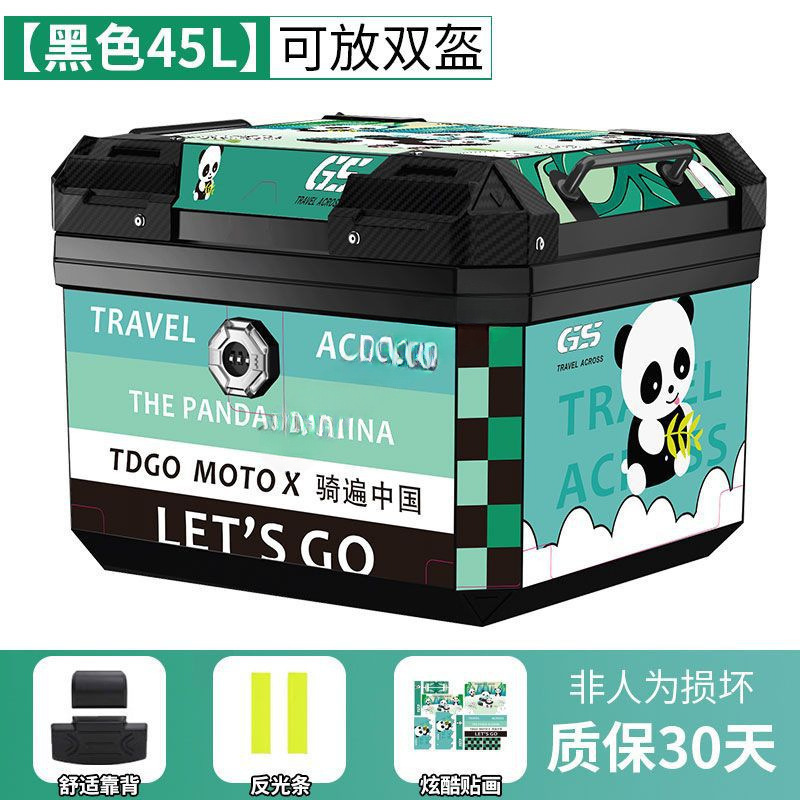 行李箱踏板车大号通用可拆卸工具箱子摩托车尾箱机车后备箱电动车|undefined