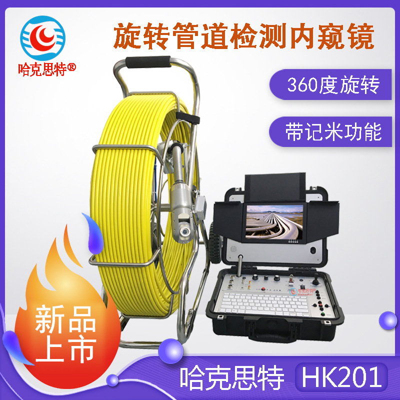 Harkster HK201 HD rotating large video imager municipal pipe sewer industrial endoscope